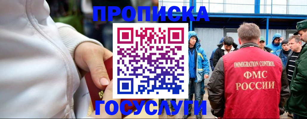 прописка регистрация в Никольском