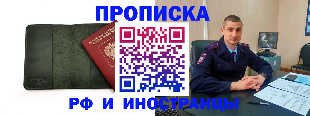 пропишу в квартире в Никольском